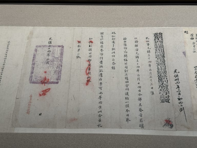 清代官方文书原件，紫印与朱批
