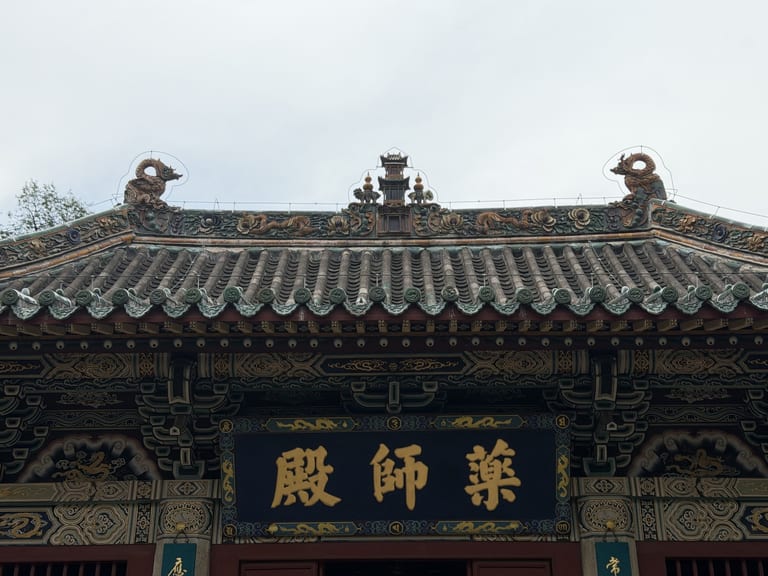 汉佛殿匾额