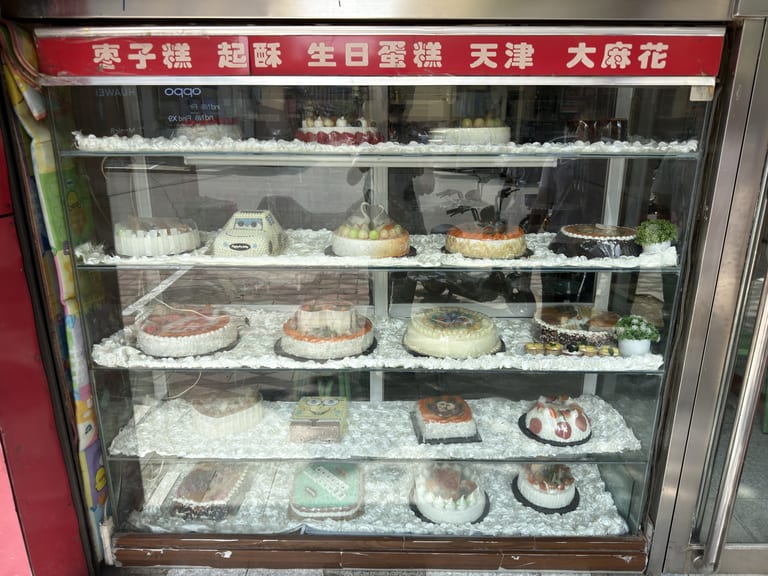 汾阳街头的一家蛋糕店