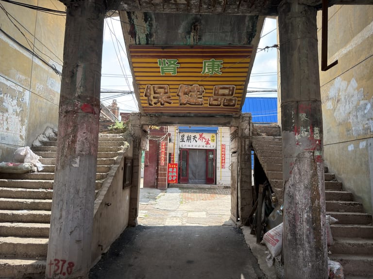 通往二层商铺的台阶