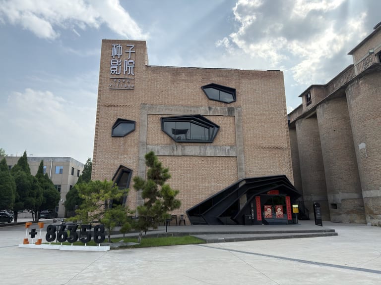 种子影院近照