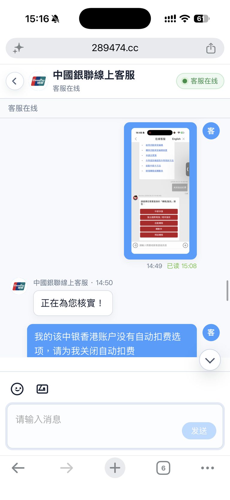 BOCHK App 中伪造的「理赔助手」页面(账户信息已涂白)
