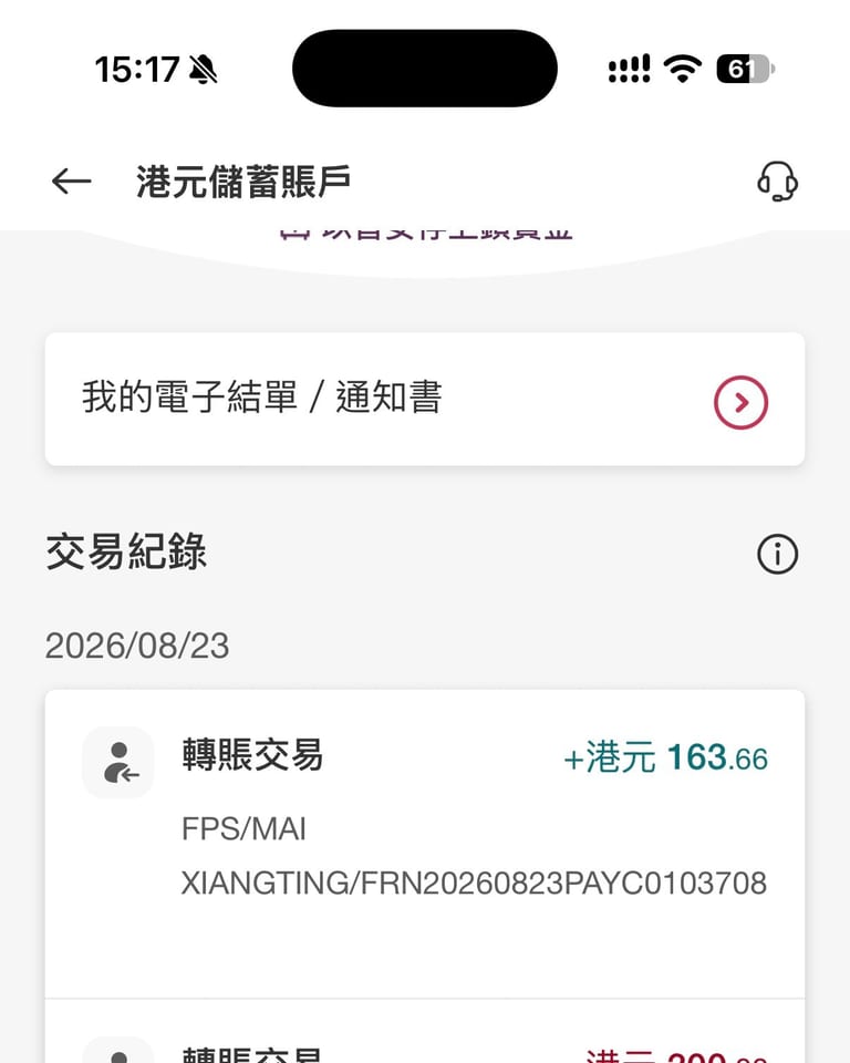 真实 BOCHK FPS 入账 +HK$163.66 的银行流水(参考号末段已涂白)